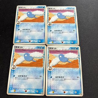 Swablu δ-delta species:1ED(C){Water}〈018/068〉[P9].