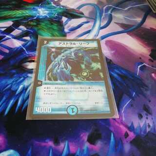 アストラルリーフ 1枚