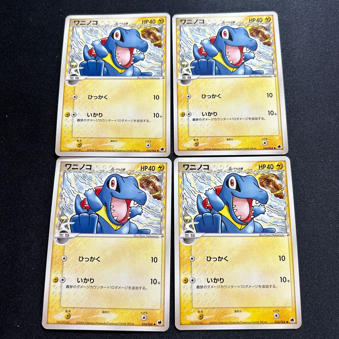 Totodile δ-delta species:1ED(C){Lightning}〈024/068〉[P9].
