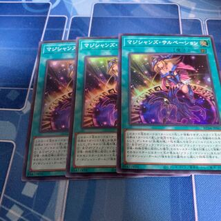 Magician's Salvation Super Rare JP069
