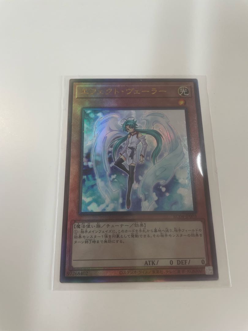 Effect Veiler Ultimate