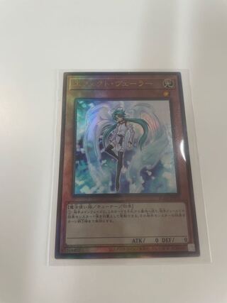 Effect Veiler Ultimate