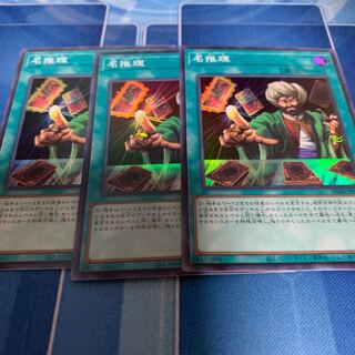 Reasoning Super Rare JP053