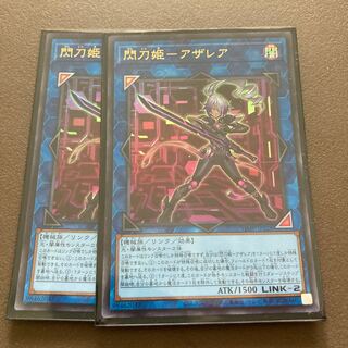 Senkohime-Azalea, set of 2