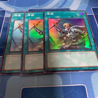 Reinforcements Super Rare