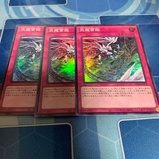 Ice Dragon's Prison Super Rare