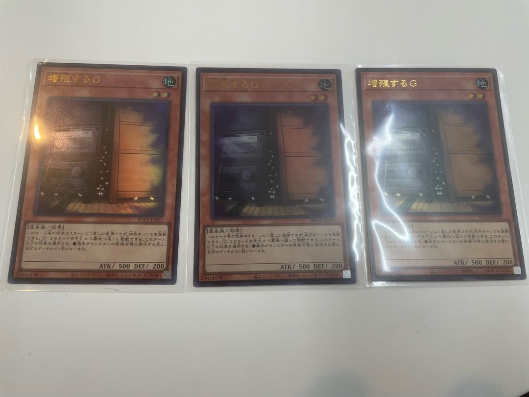 G to Reinforcements 3 Ultra Rare