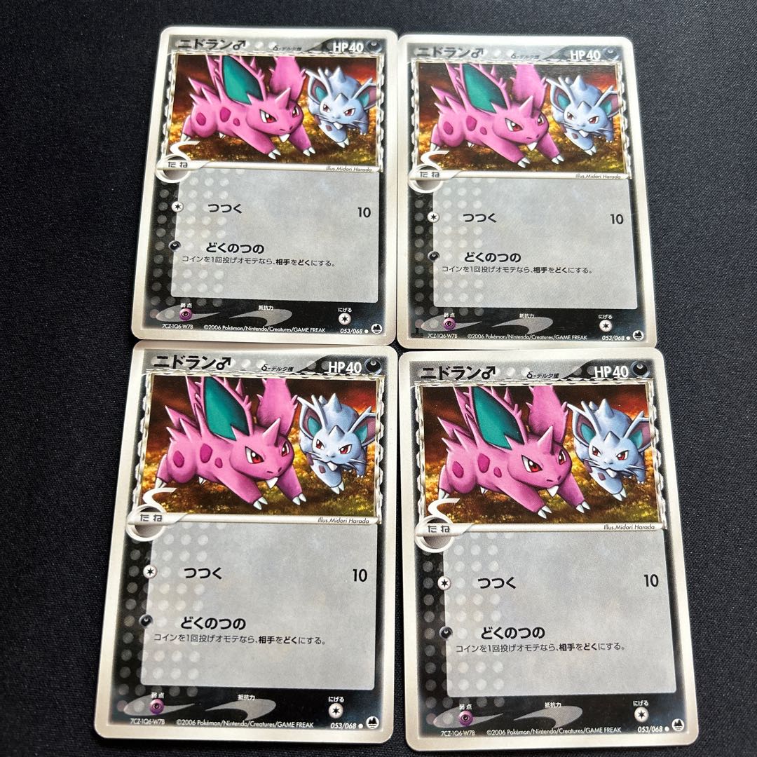 Nidoran♂δ-delta: 1ED(C){Darkness}〈053/068〉[P9].