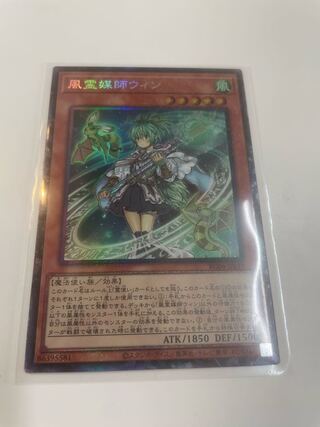 風霊媒師ウィン　コレクターズレア