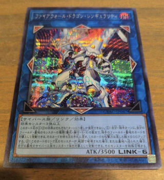 Firewall Dragon Singularity Secret Rare JP047