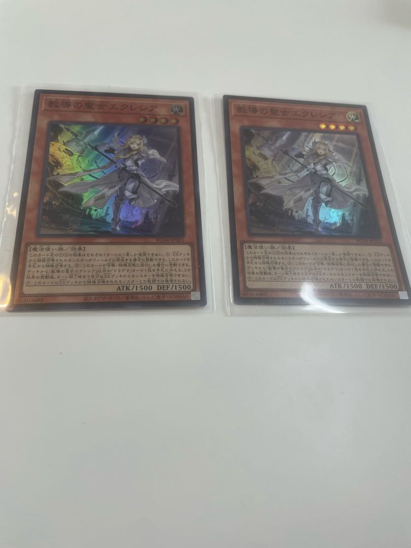 Dogmatika Ecclesia, the Virtuous Super 2 copies