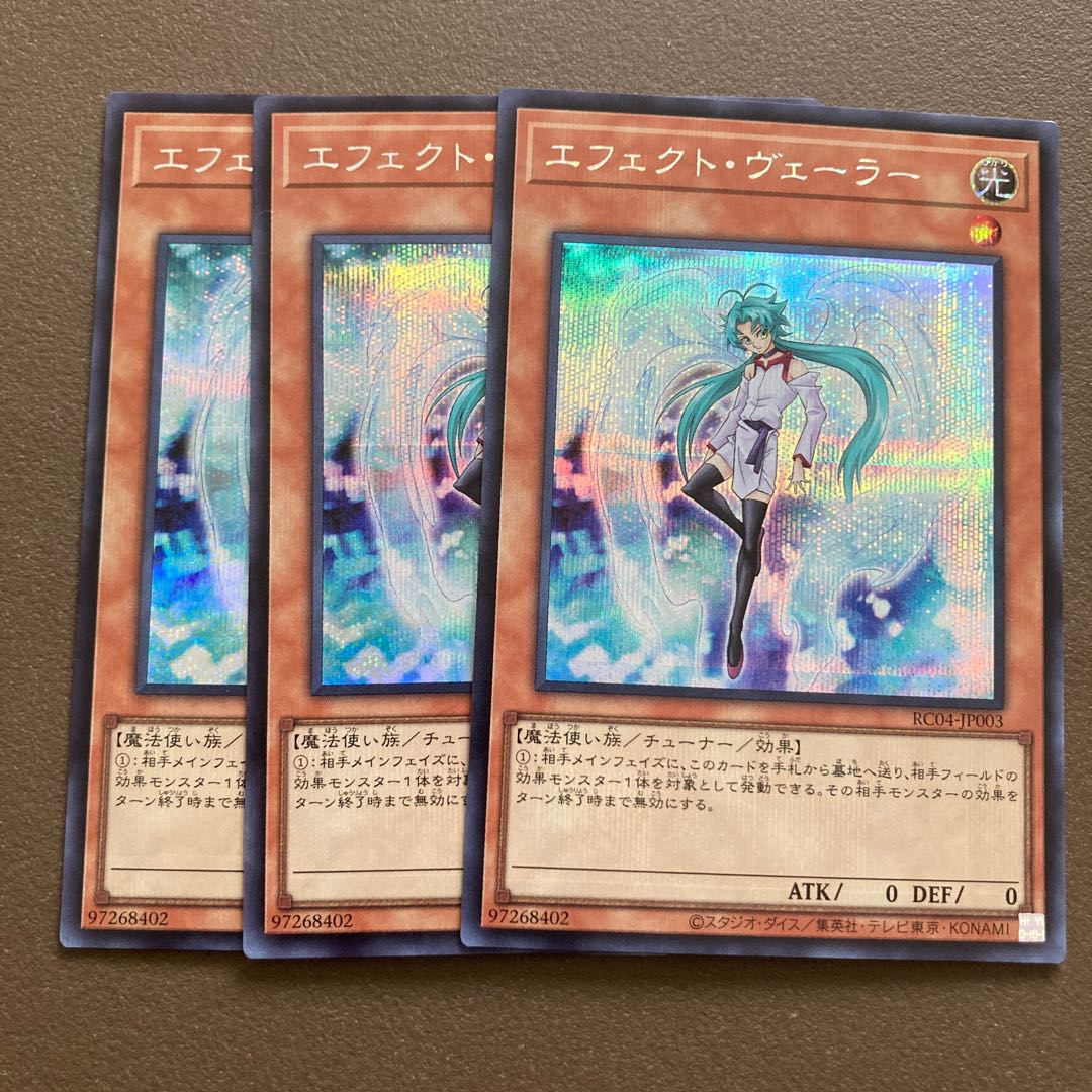 Effect Veiler Secret Rare JP003 Set of 3