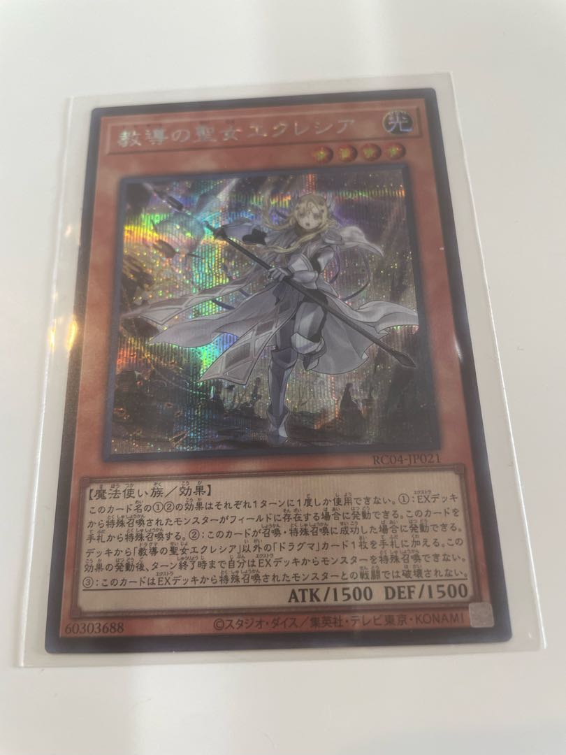 Dogmatika Ecclesia, the Virtuous Secret