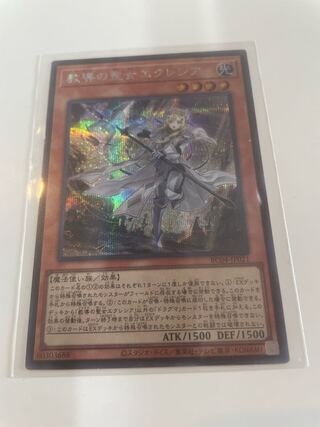 Dogmatika Ecclesia, the Virtuous Secret