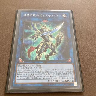 混沌の戦士 カオス・ソルジャー シークレットレア JP001