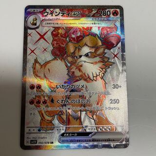 Arcanineex SR 092/078