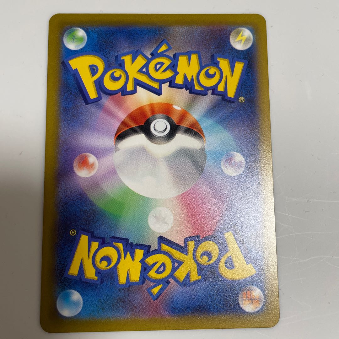 Arcanineex SR 092/078