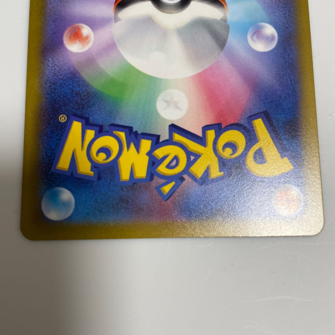 Arcanineex SR 092/078