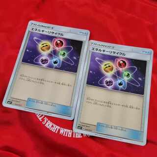 エネルギーリサイクル