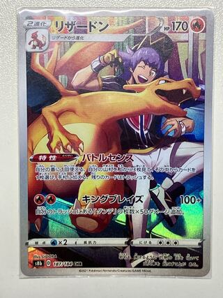 【PSA10】リザードン CHR/charizard chr PSA10鑑定済】リザードン《CHR》{187/184}[その他] - シンソク