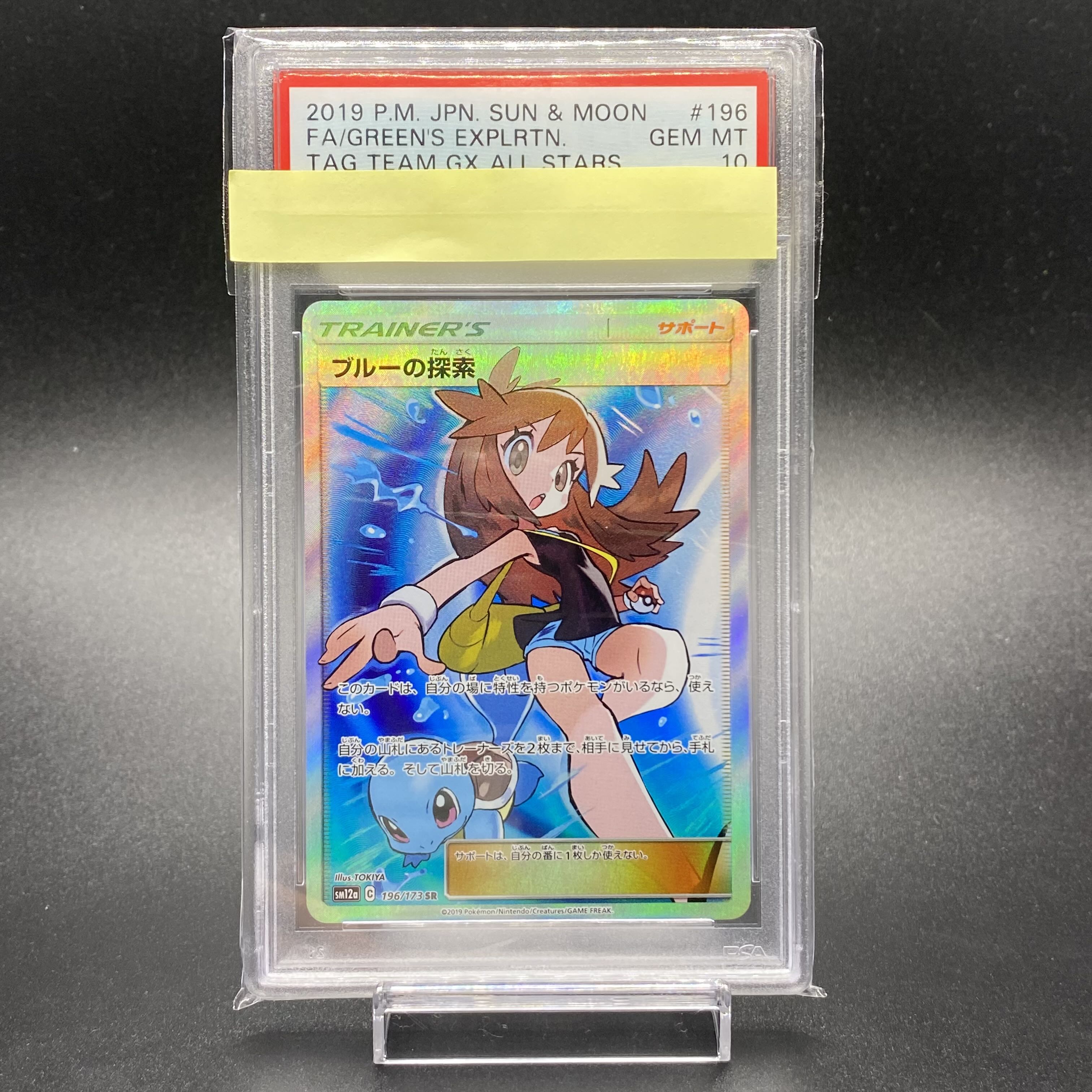 PSA10 Green's Exploration SR 196/173