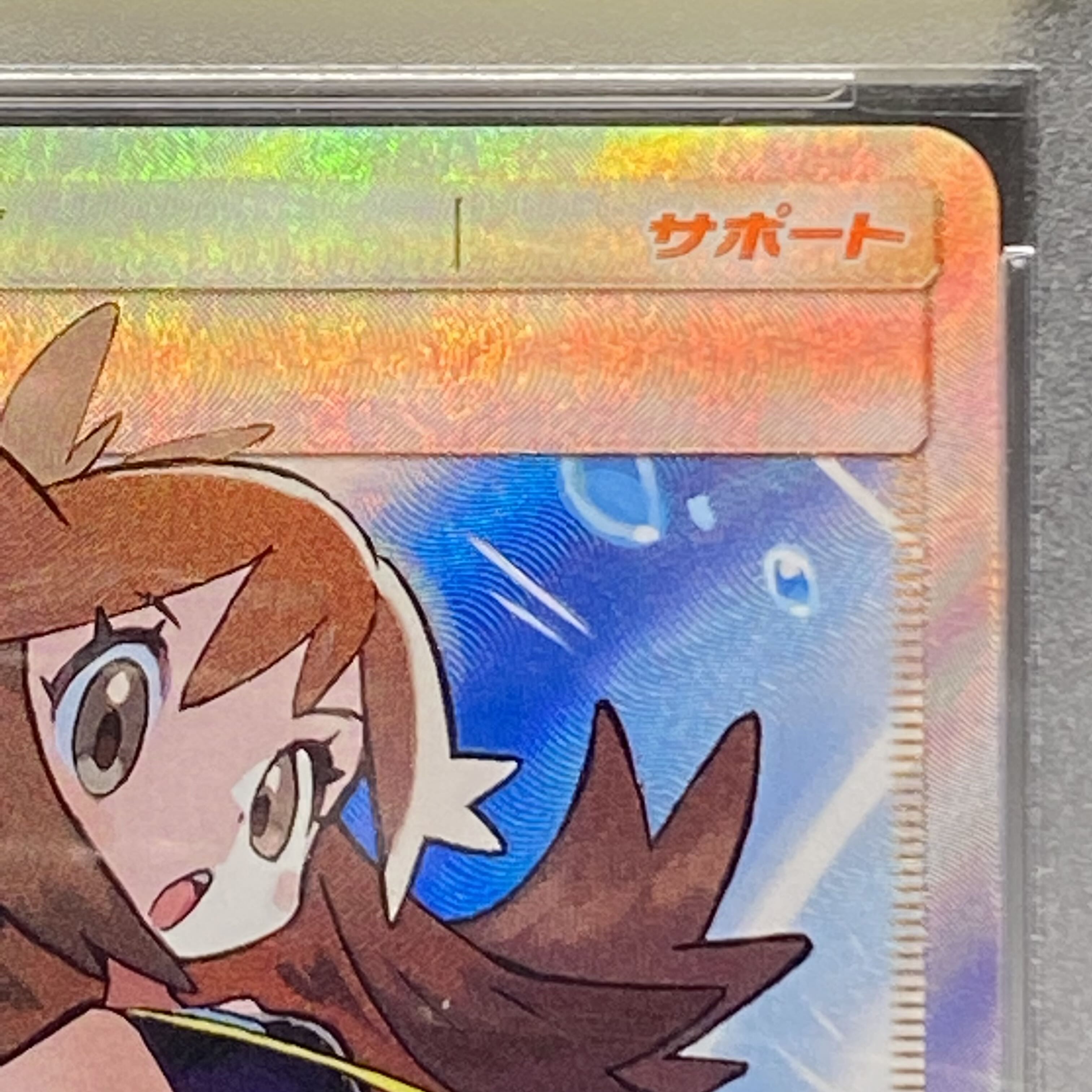 PSA10 Green's Exploration SR 196/173