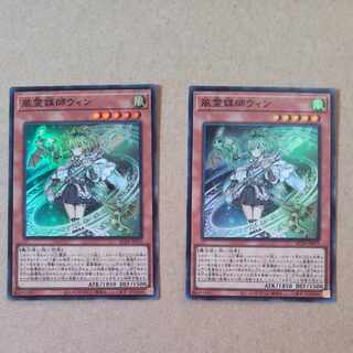 Wynn the Wind Channeler Super Rare JP019