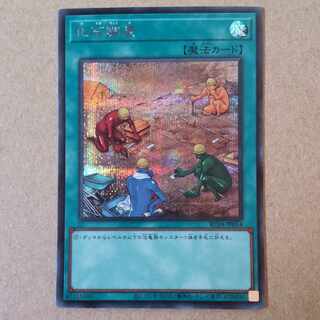 Fossil Dig Secret Rare JP054