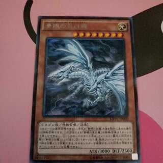 青眼の亜白龍　KCレア