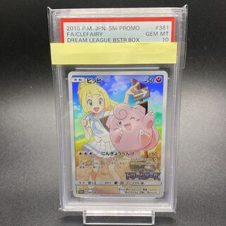 PSA10Clefairy PROMO 381/SM-P (CHR spec.)
