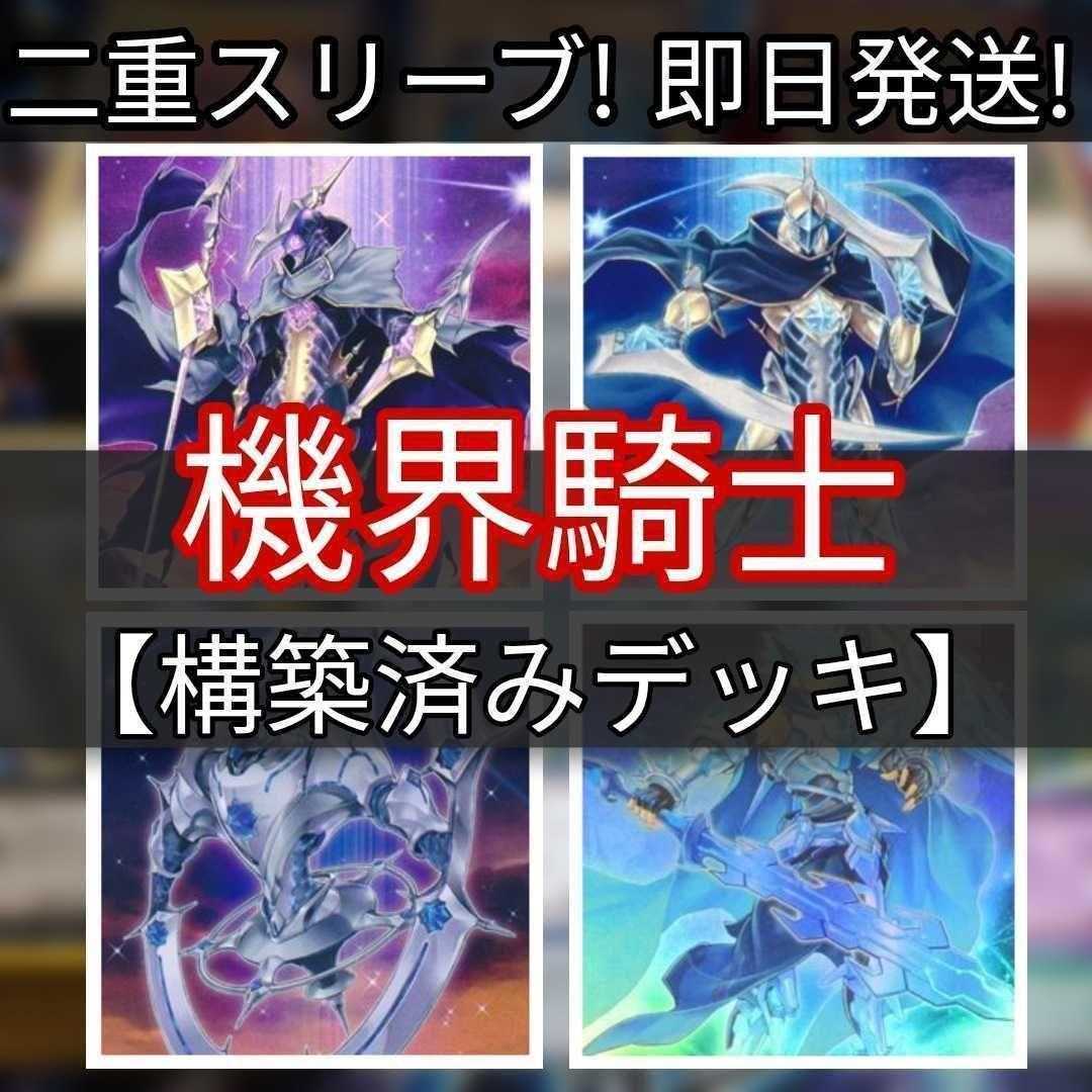 Mountain Shop Fast Shipping Kikai-Knight Deck Jack Knights Deck Pre-built Deck Collectible Mekk-Knight Blue Sky Mekk-Knight Indigo Eclipse Mekk-Knight Purple Nightfall Mekk-Knight Crusadia Avramax Dingirsu, the Orcust of the Evening Star