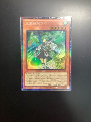 風霊媒師ウィン コレクターズレア JP019