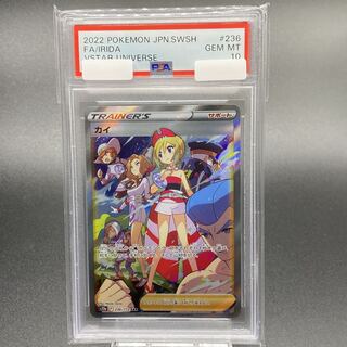 PSA10 カイ SAR 236/172