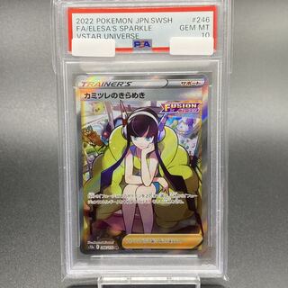 PSA10 Elesa's Glint SR 246/172