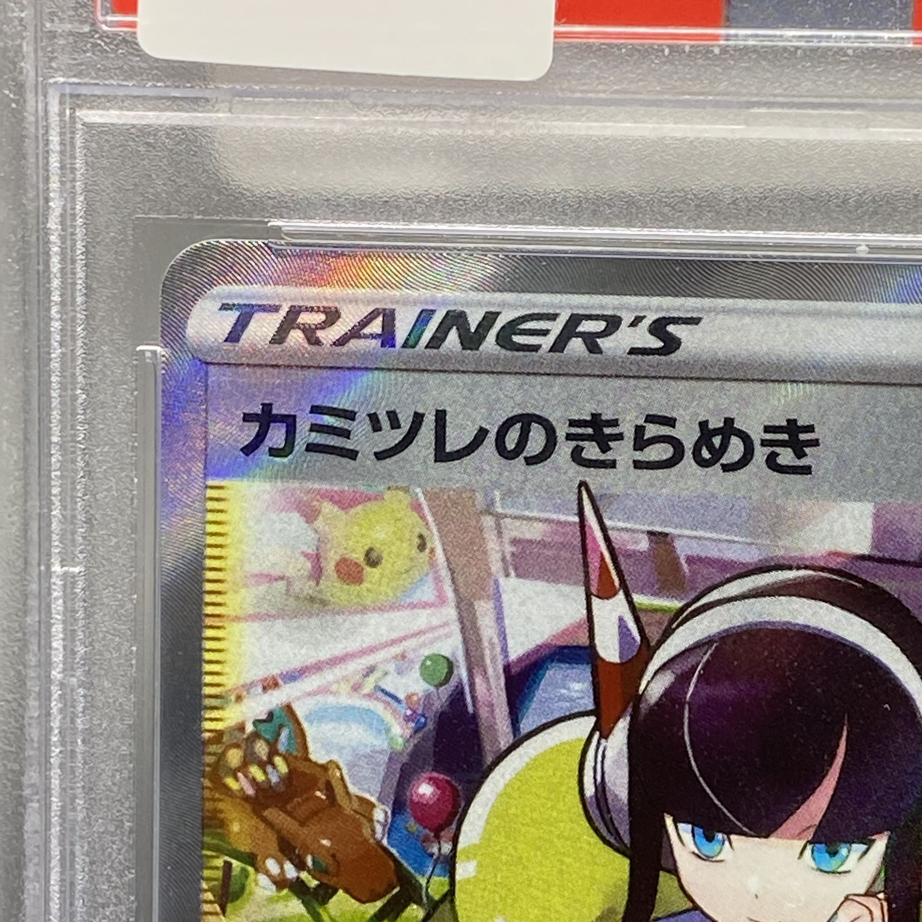 PSA10 Elesa's Glint SR 246/172