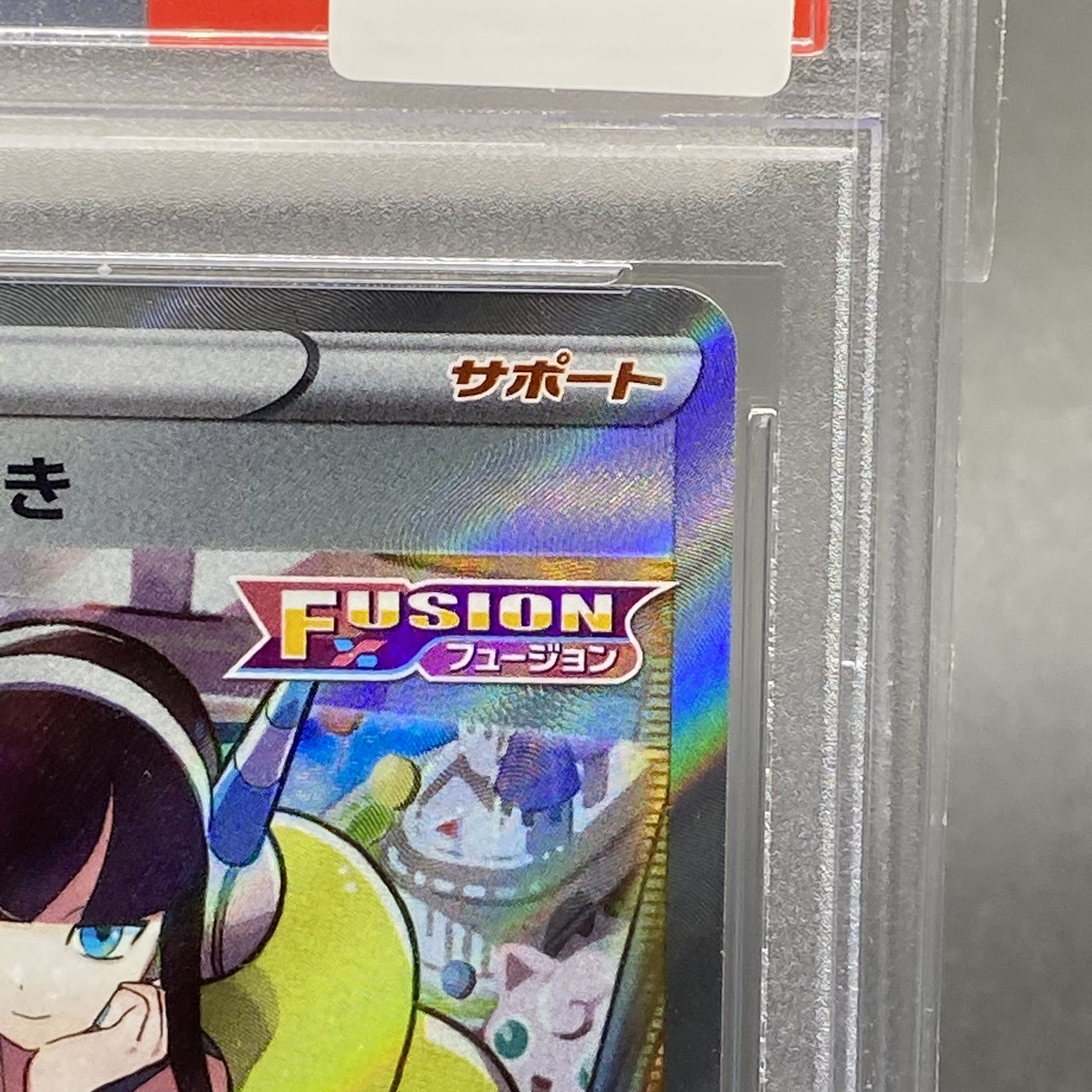 PSA10 Elesa's Glint SR 246/172