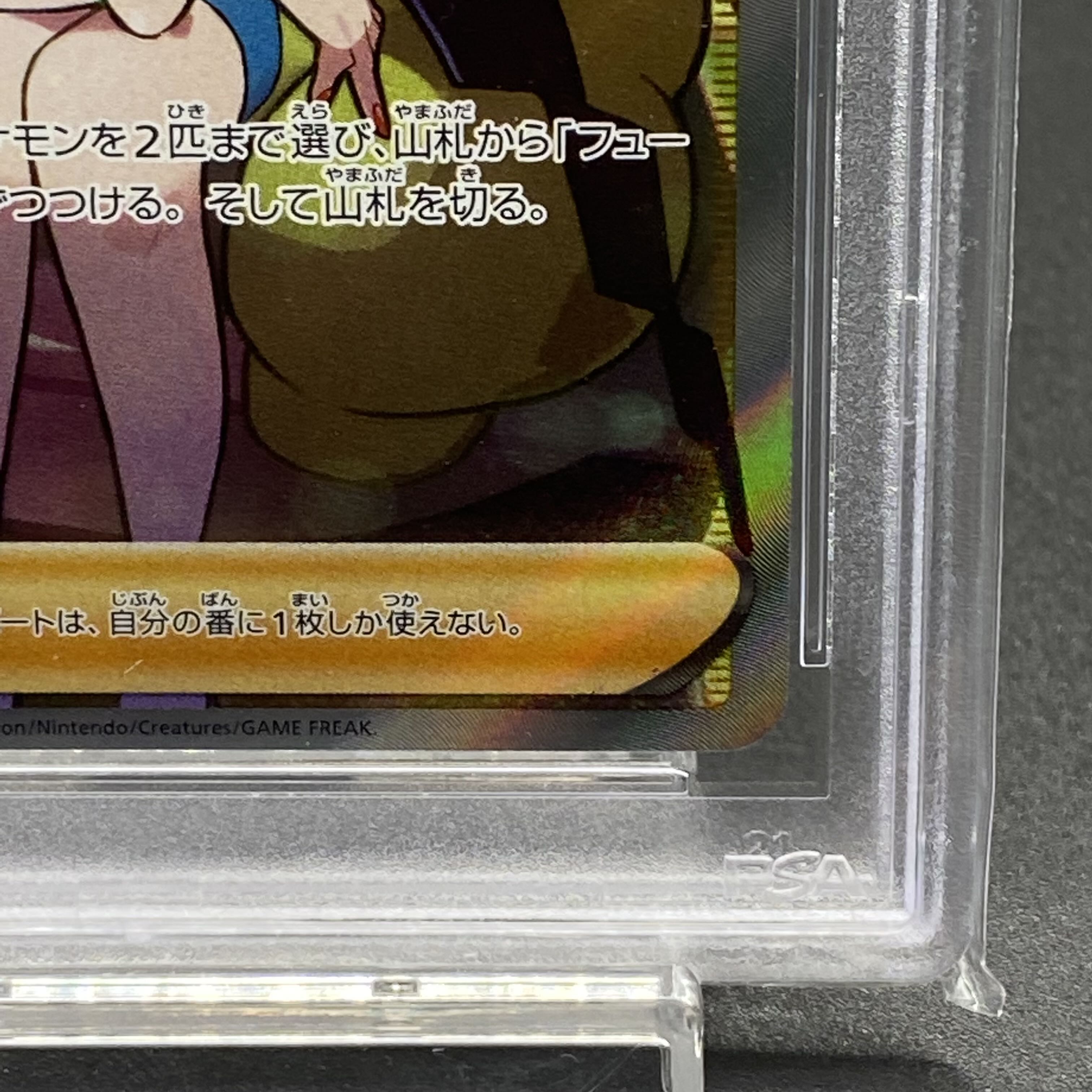 PSA10 Elesa's Glint SR 246/172