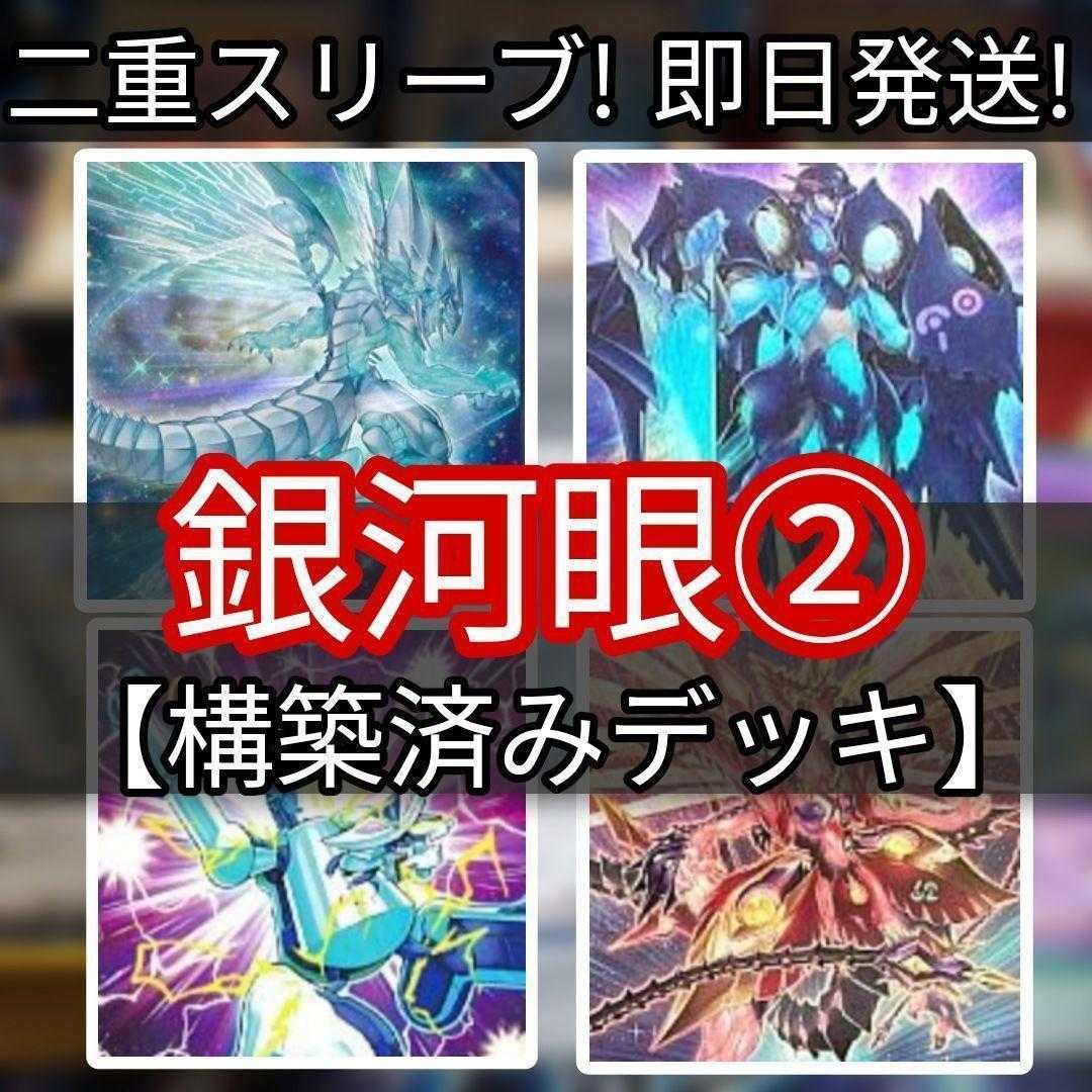 Mountain Shop Fast Shipping Galaxy-Eyes Deck Part 2 Photon Deck Photon Orbital Photon Vanisher Galaxy-Eyes Afterglow Dragon Starliege Lord Galaxion Galaxy-Eyes Full Armor Photon Dragon No.90 Galaxy