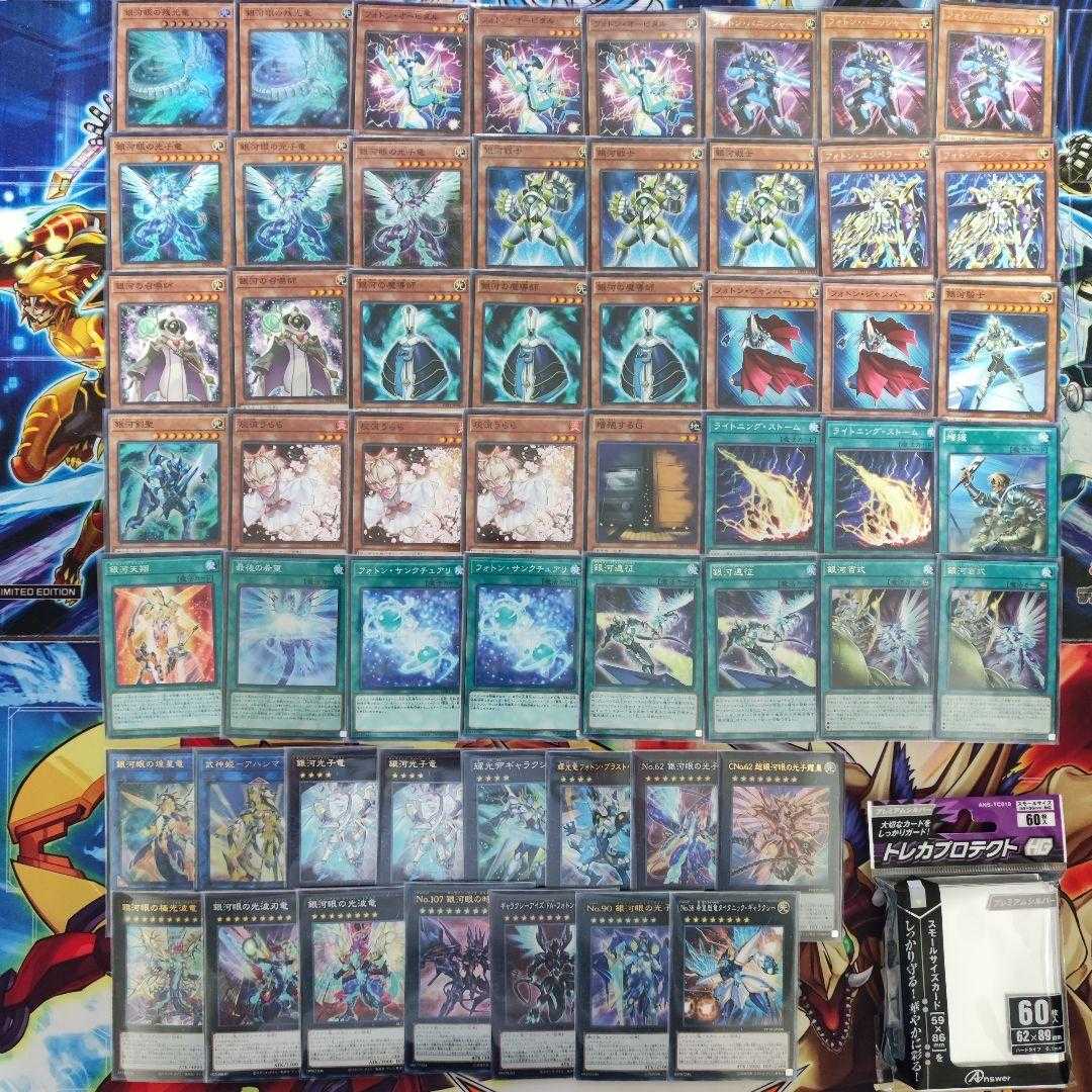 Mountain Shop Fast Shipping Galaxy-Eyes Deck Part 2 Photon Deck Photon Orbital Photon Vanisher Galaxy-Eyes Afterglow Dragon Starliege Lord Galaxion Galaxy-Eyes Full Armor Photon Dragon No.90 Galaxy