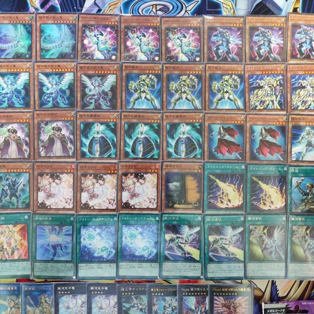 Mountain Shop Fast Shipping Galaxy-Eyes Deck Part 2 Photon Deck Photon Orbital Photon Vanisher Galaxy-Eyes Afterglow Dragon Starliege Lord Galaxion Galaxy-Eyes Full Armor Photon Dragon No.90 Galaxy
