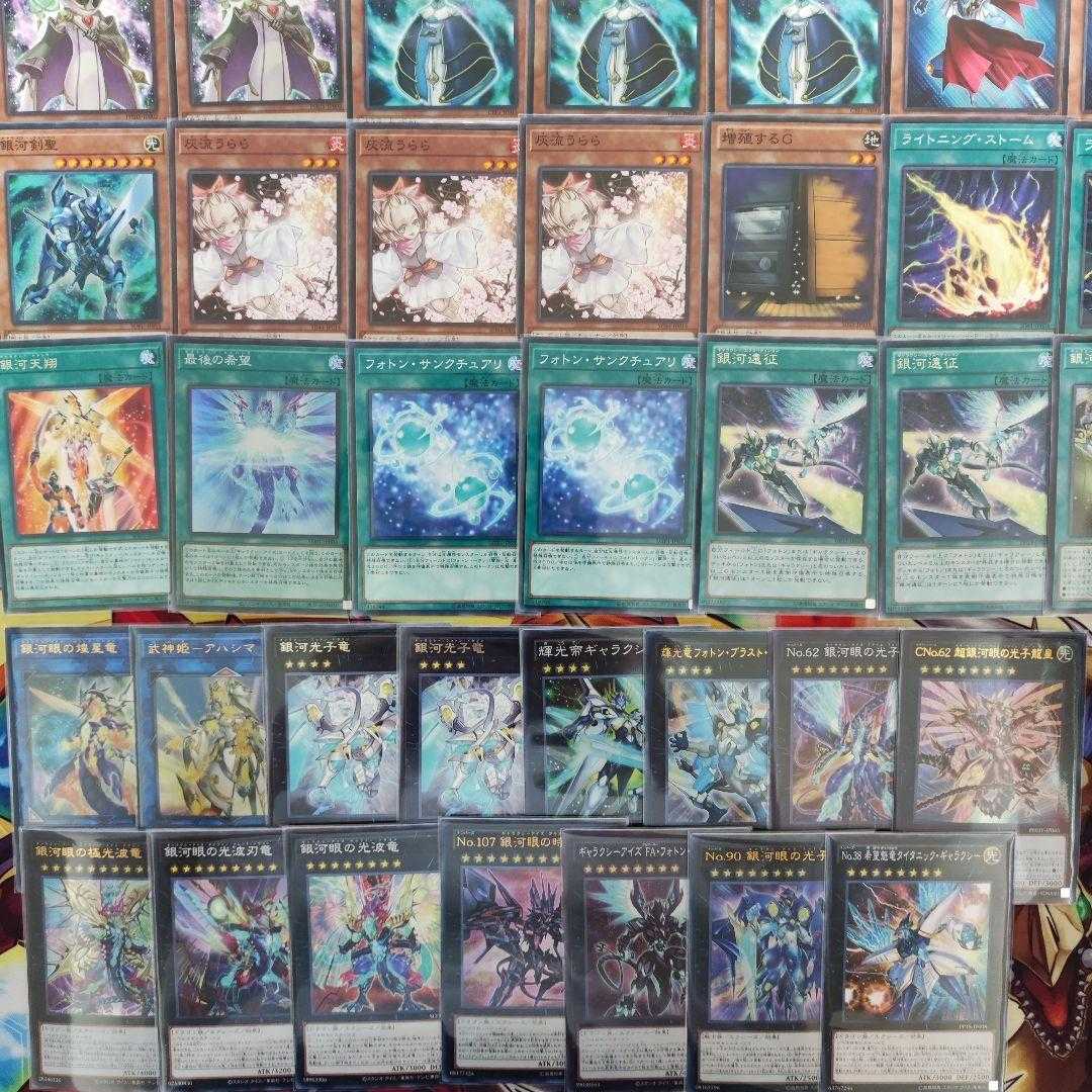 Mountain Shop Fast Shipping Galaxy-Eyes Deck Part 2 Photon Deck Photon Orbital Photon Vanisher Galaxy-Eyes Afterglow Dragon Starliege Lord Galaxion Galaxy-Eyes Full Armor Photon Dragon No.90 Galaxy
