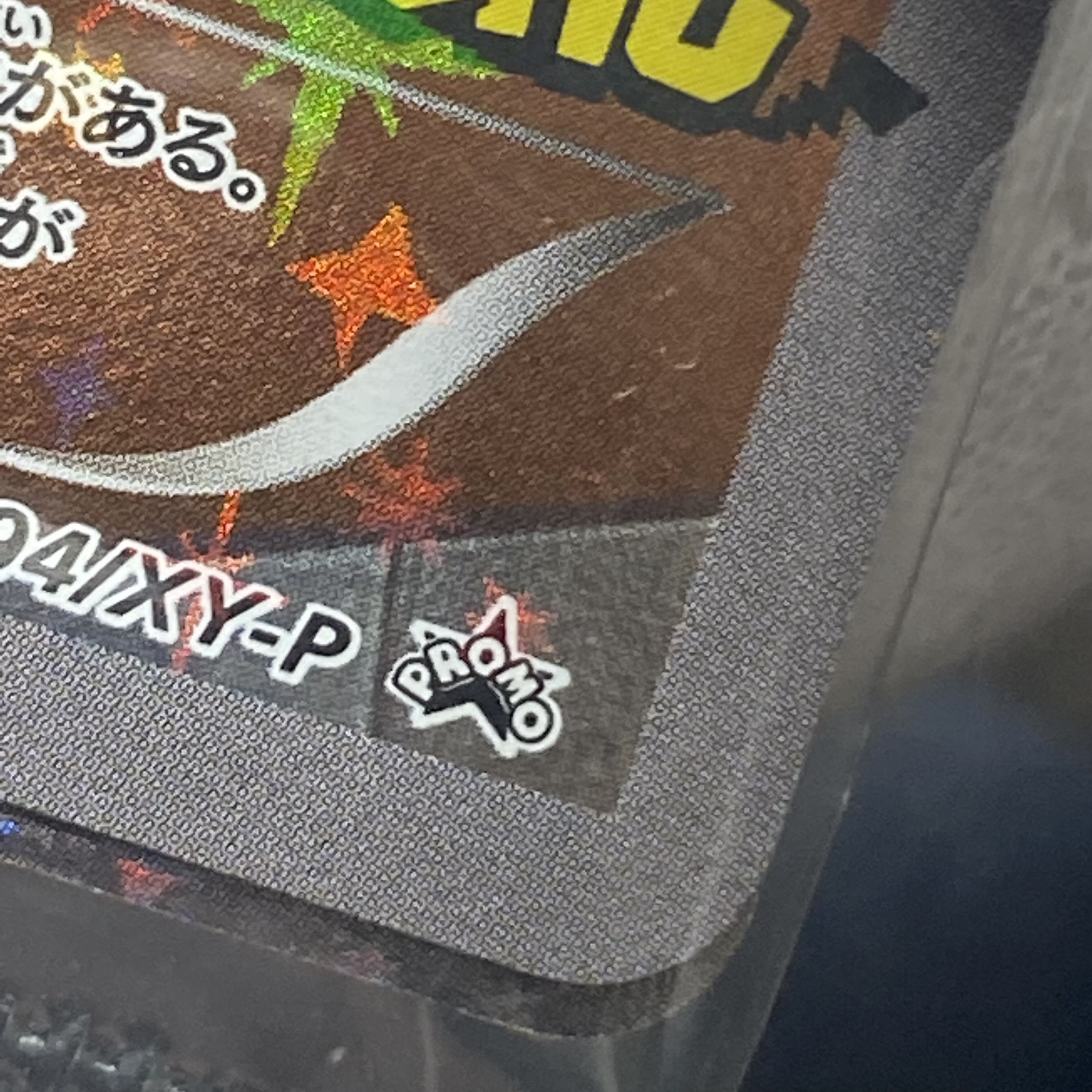 マリオピカチュウ 未開封 PROMO  1枚