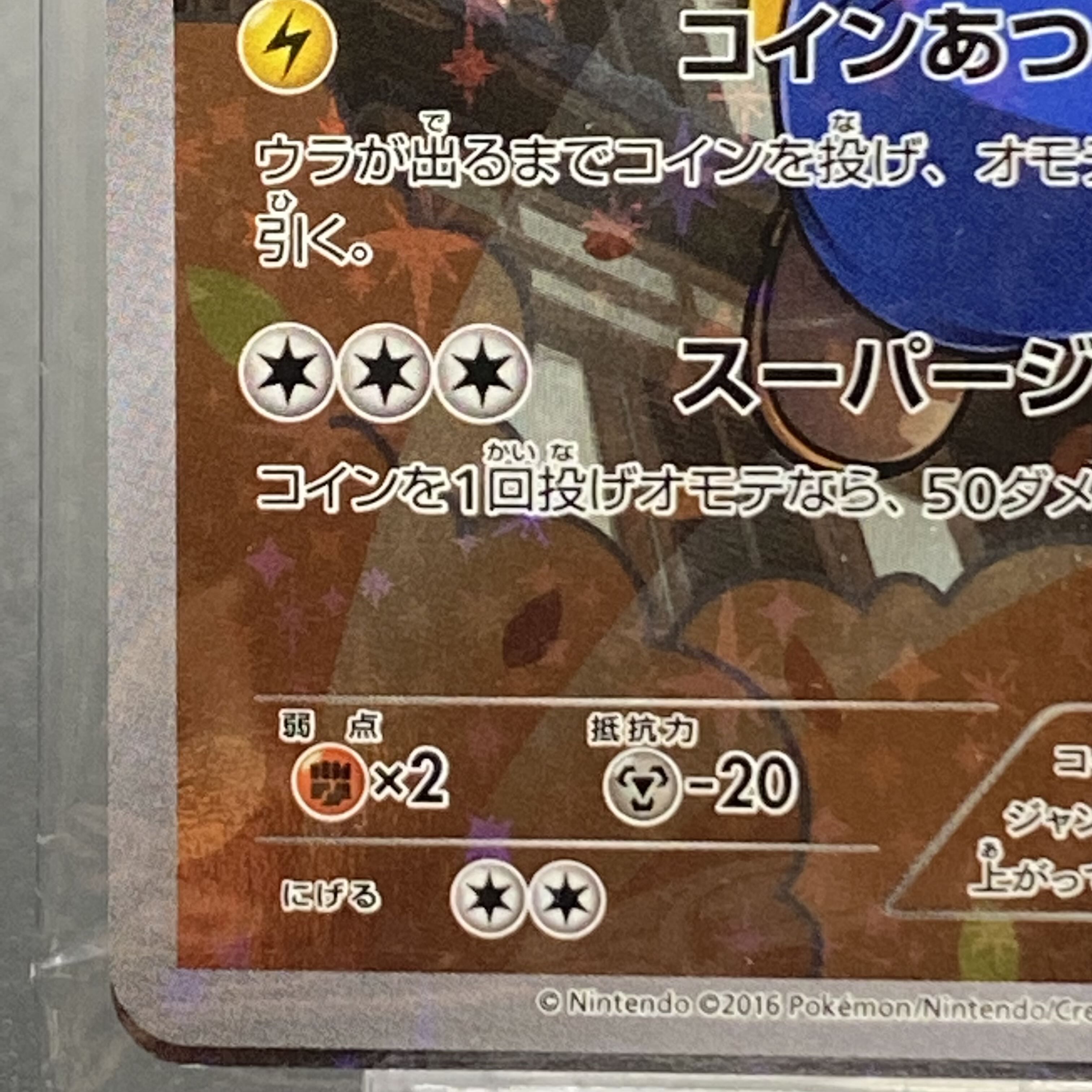 マリオピカチュウ 未開封 PROMO  1枚