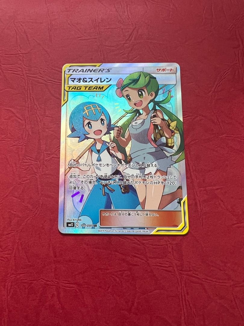 Mallow & Lana SR 107/095