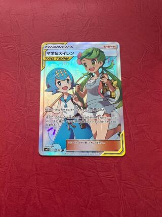 Mallow & Lana SR 107/095