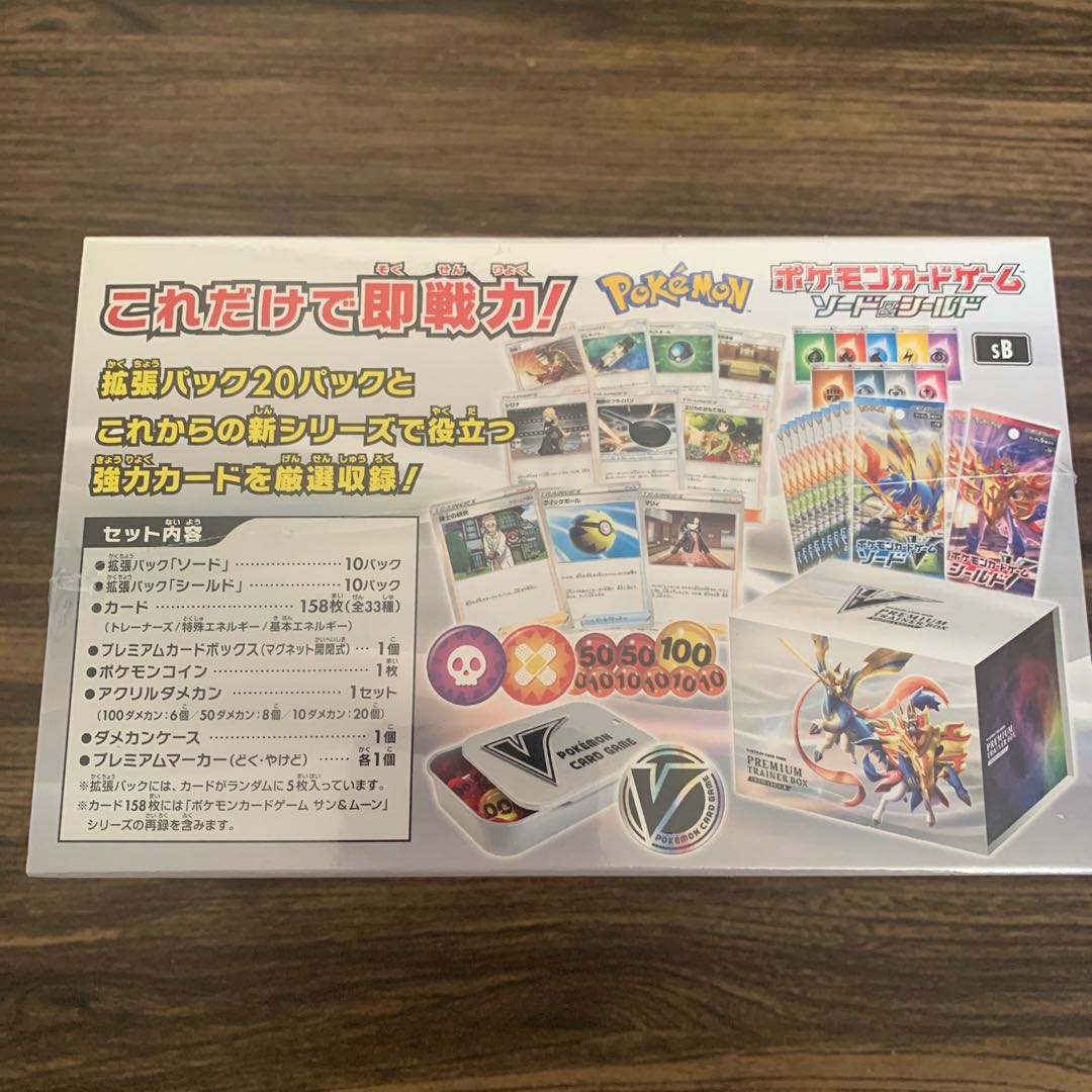 Premium Trainer Box Sword & Shield Unopened Box PK-57 1BOX