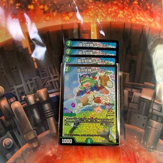 霞み妖精ジャスミンCS4枚