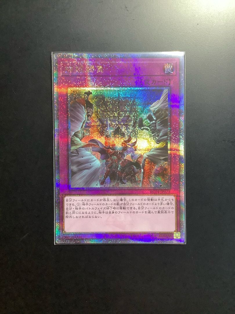 Evenly Matched QSE JP075