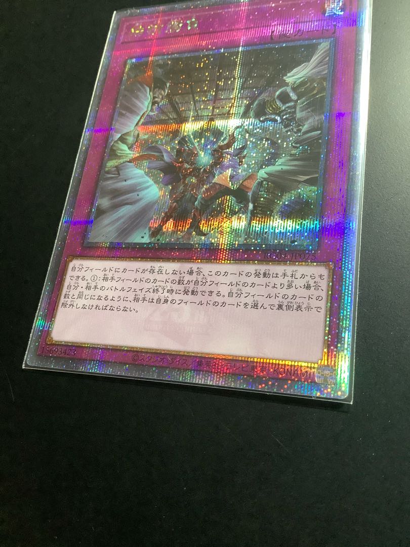 Evenly Matched QSE JP075