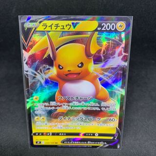 ライチュウV RR 034/100（s9 スターバース 1枚